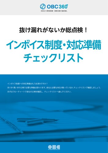 ﻿سیستم فاکتور / چک لیست تهیه