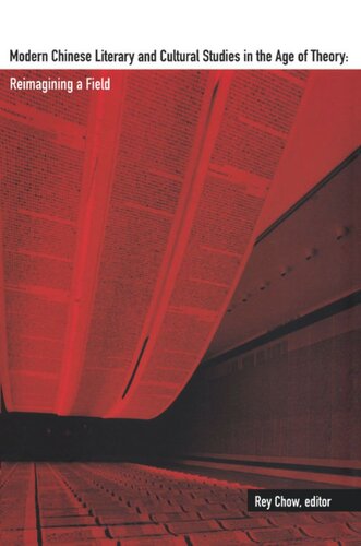 ﻿مطالعات ادبی و فرهنگی مدرن چینی در عصر تئوری: تجسم مجدد یک میدان