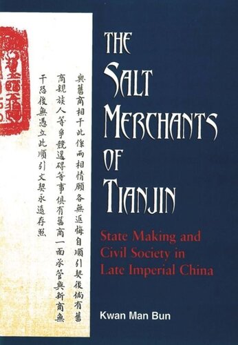﻿تاجران نمک تیانجین: دولت سازی و جامعه مدنی در اواخر امپراتوری چین