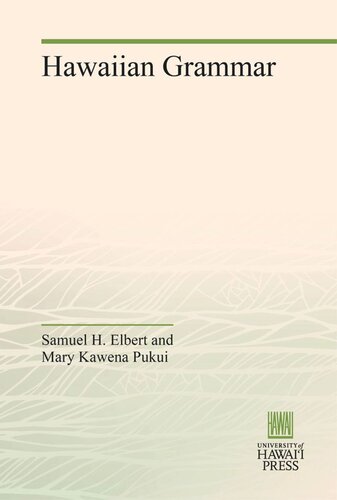 ﻿گرامر هاوایی