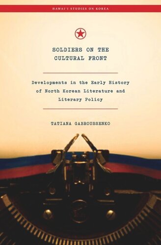 ﻿سربازان در جبهه فرهنگی: تحولات در تاریخ اولیه ادبیات و سیاست ادبی کره شمالی
