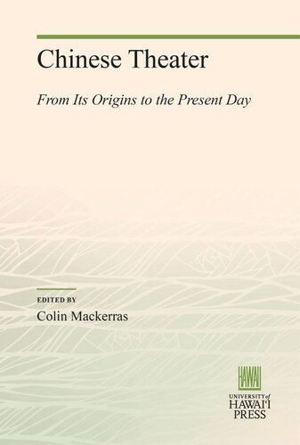 ﻿تئاتر چینی: از پیدایش تا امروز