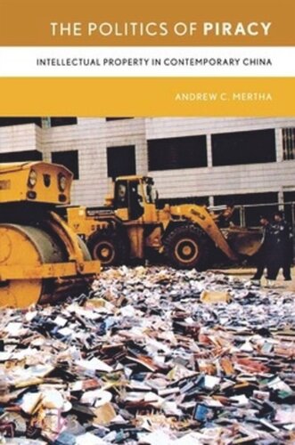 ﻿سیاست دزدی دریایی: مالکیت فکری در چین معاصر