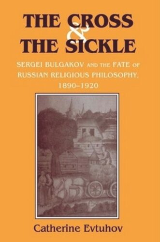 ﻿صلیب و داس: سرگئی بولگاکف و سرنوشت فلسفه دینی روسیه، 1890-1920