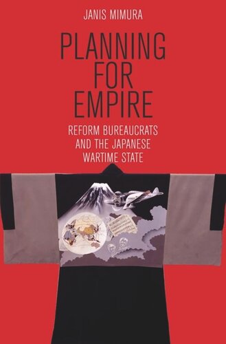 ﻿برنامه ریزی برای امپراتوری: بوروکرات های اصلاحی و دولت زمان جنگ ژاپن