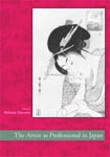 ﻿هنرمند به عنوان حرفه ای در ژاپن