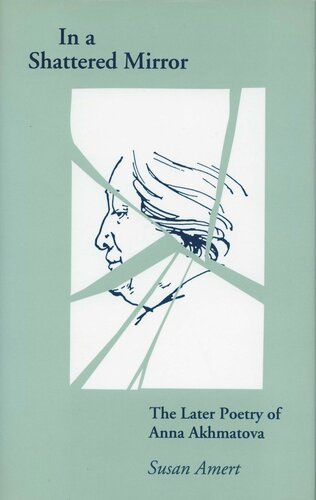 ﻿در یک آینه شکسته: شعر بعدی آنا آخماتووا