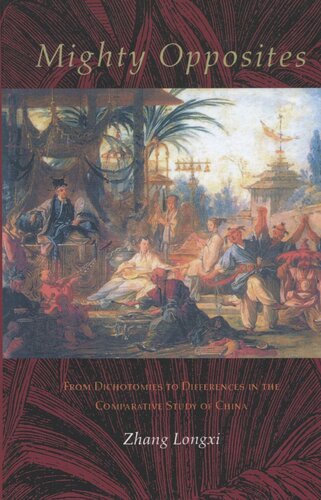 ﻿مخالفان قدرتمند: از دوگانگی تا تفاوت در مطالعه تطبیقی ​​چین