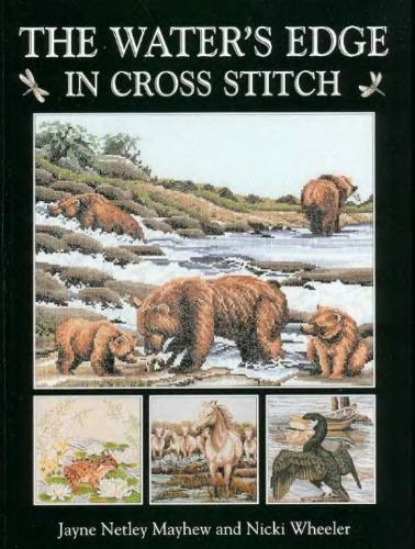 ﻿لبه آب در Cross Stitch