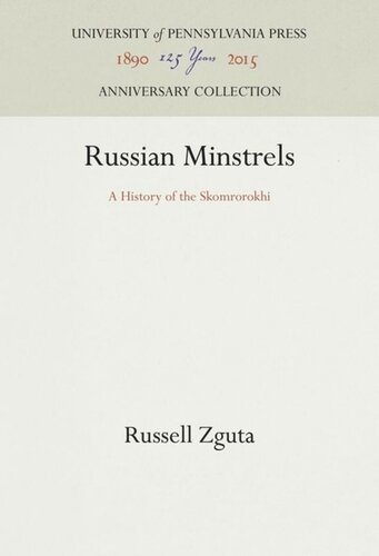 ﻿مینسترل های روسی: تاریخچه اسکومروروخی