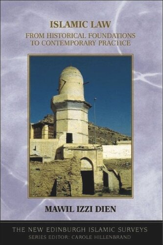 ﻿حقوق اسلامی: از مبانی تاریخی تا رویه معاصر