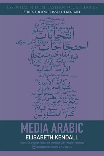 ﻿رسانه عربی