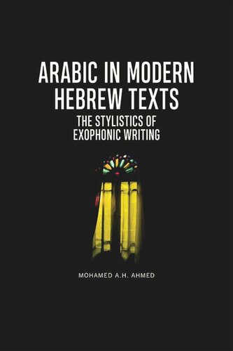 ﻿عربی در متون عبری مدرن: سبک‌شناسی نوشتن اگزوفونیک