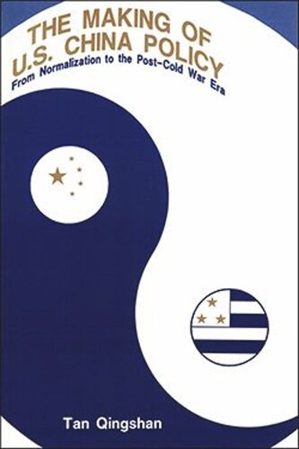 ﻿ساخت سیاست چین ایالات متحده: از عادی سازی تا دوران پس از جنگ سرد