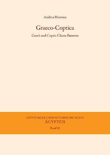 ﻿Graeco-Coptica: الگوهای بند یونانی و قبطی