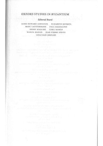 ﻿مکان های مقدس احاطه شده: کلیساهای متحدالمرکز بیزانس اولیه اورشلیم