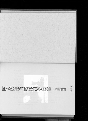 ﻿چهار فرمانده ناوگان ترکیبی