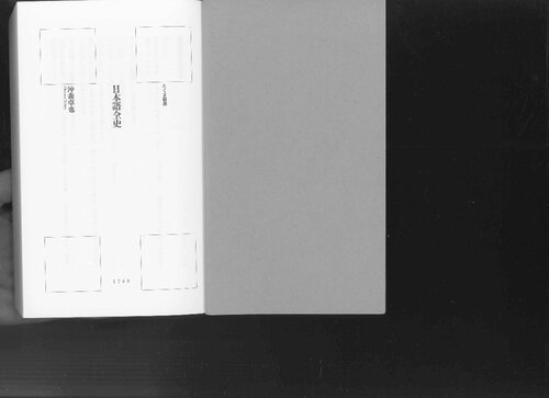 ﻿تاریخچه کامل ژاپنی