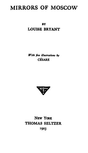 ﻿آینه های مسکو