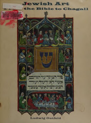﻿هنر یهودی از کتاب مقدس تا شاگال