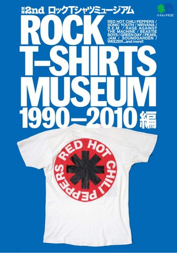 ﻿جلد جداگانه 2nd ROCK T-SHIRTS MUSEUM نسخه 1990-2010
