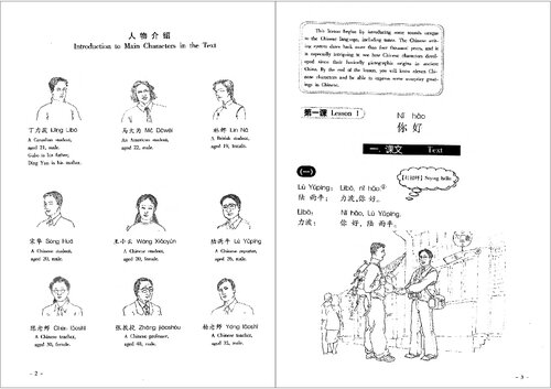 ﻿کتابخوان کاربردی جدید چینی، جلد 1: کتاب درسی 
 7561926235, 9787561926239