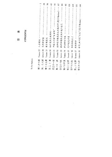 ﻿کتابخوان کاربردی جدید چینی، جلد 3: کتاب کار