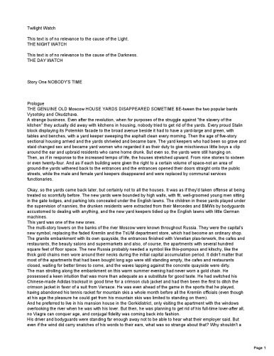 ساعت گرگ و میش (تماشا ، کتاب 3)