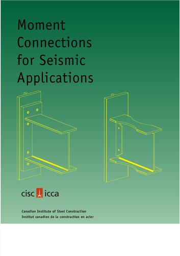 ﻿اتصالات لحظه ای برای کاربردهای لرزه ای