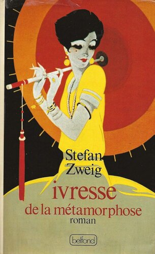 ﻿نشاط دگردیسی