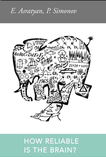﻿مغز چقدر قابل اعتماد است؟