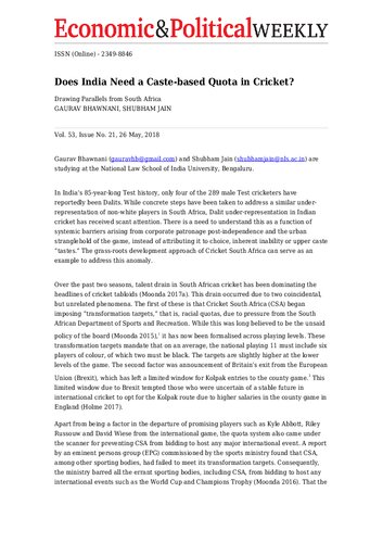 ﻿آیا هند به سهمیه ای مبتنی بر کاست در کریکت نیاز دارد؟