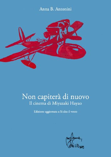 ﻿این دوباره اتفاق نخواهد افتاد. سینمای میازاکی هایائو