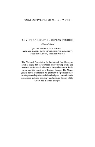 مزارع جمعی که کار می کنند؟