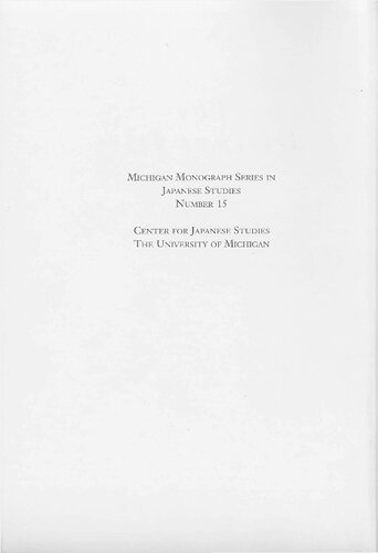 ﻿جزیره دور: مطالعات و ترجمه ادبیات ژاپنی به افتخار رابرت اچ. بروور