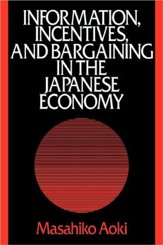 اطلاعات ، انگیزه ها و چانه زنی در اقتصاد ژاپن: میکرو تئوری اقتصاد ژاپن