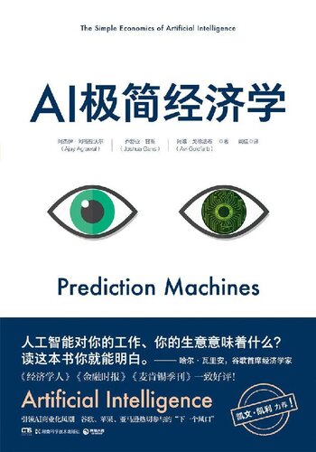 ﻿اقتصاد حداقل AI (نسخه چینی)