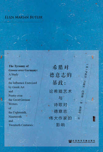 ﻿استبداد یونان با آلمان: در مورد تأثیر هنر و شعر یونانی بر نویسندگان بزرگ آلمانی