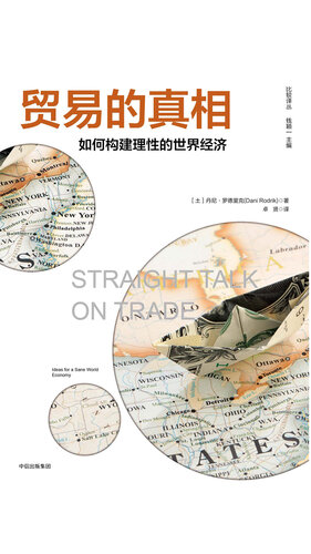 ﻿新一轮改革的战略和路径(New Strategy and Road of China)