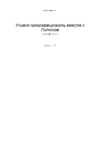 یادگیری برنامه نویسی با پایتون