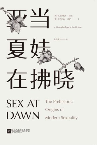 ﻿亚当夏娃在拂晓