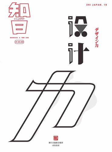 ﻿نیروی طراحی شناخته شده یکشنبه ها (نسخه چینی)