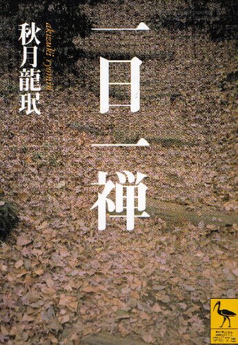 ﻿یک روز در روز