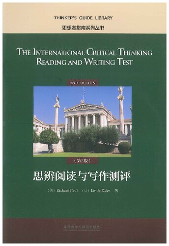﻿The international critical thinking : reading and writing test, 2nd edition = 思辨阅读与写作测评