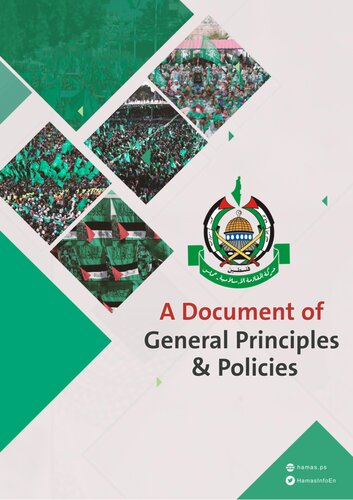 ﻿سند اصول و سیاست های کلی