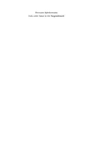 ﻿یهودا در دوره سارگونید