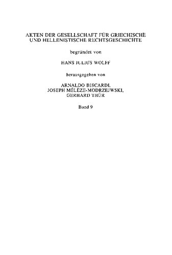 ﻿متون حقوقی کتیبه شده از یونان اولیه پولیس: از املاک راینهارد کوئرنر