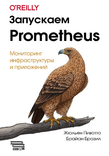﻿راه اندازی Prometheus: زیرساخت و نظارت بر برنامه