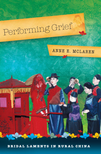 ﻿اجرای غم: نوحه های عروس در روستاهای چین