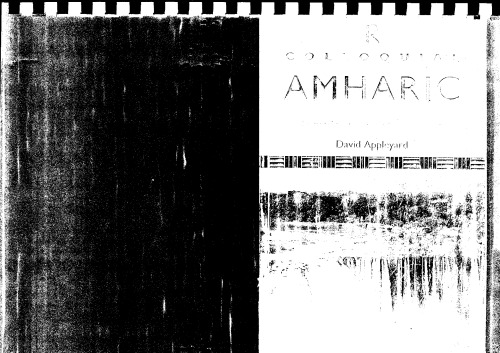 ﻿آمهری محاوره ای (سریال محاوره ای)